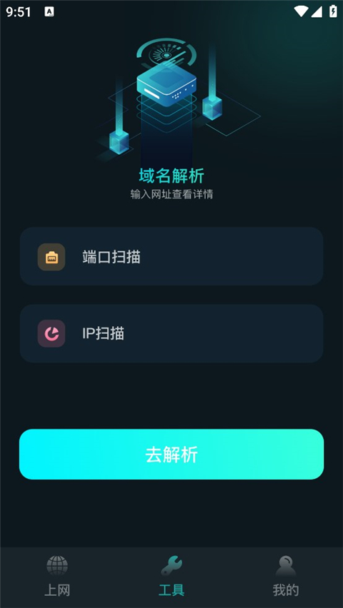 比特精灵手机App