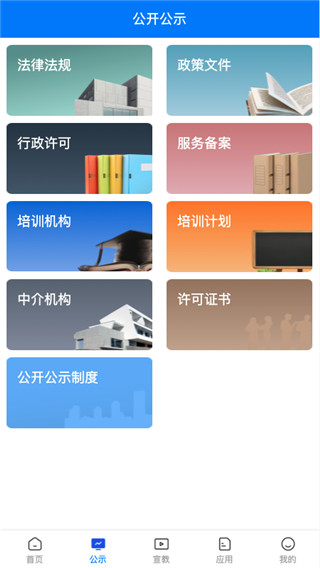 常州应急app最新版