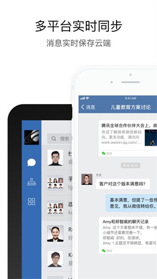 交建通手机版
