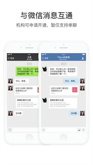交建通手机版