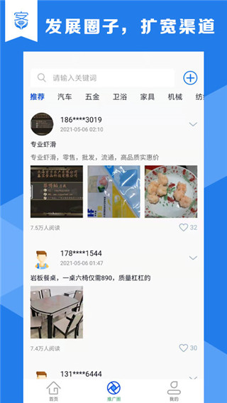 客源小宝最新版