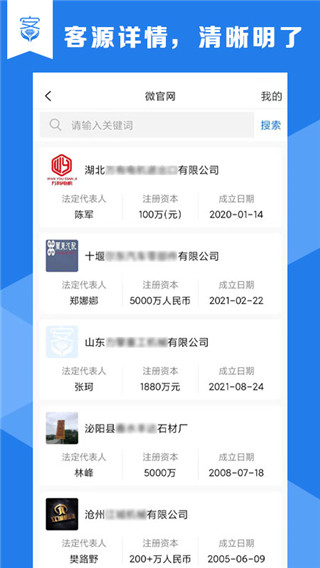 客源小宝最新版