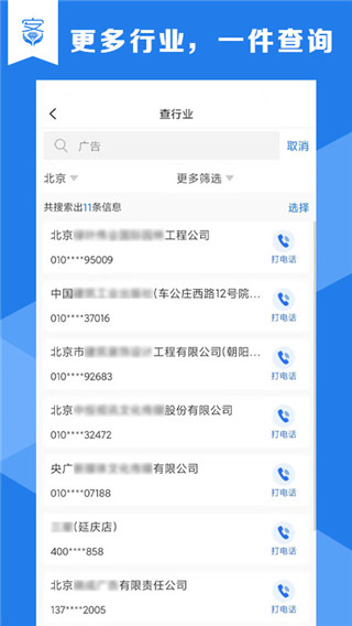 客源小宝最新版