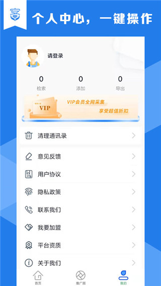 客源小宝最新版
