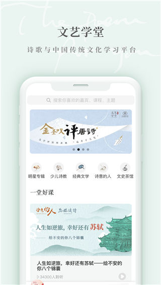 为你读诗Pro正版