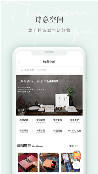为你读诗Pro正版
