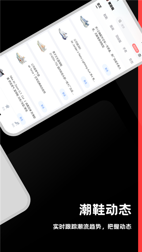莆田鞋app最新版