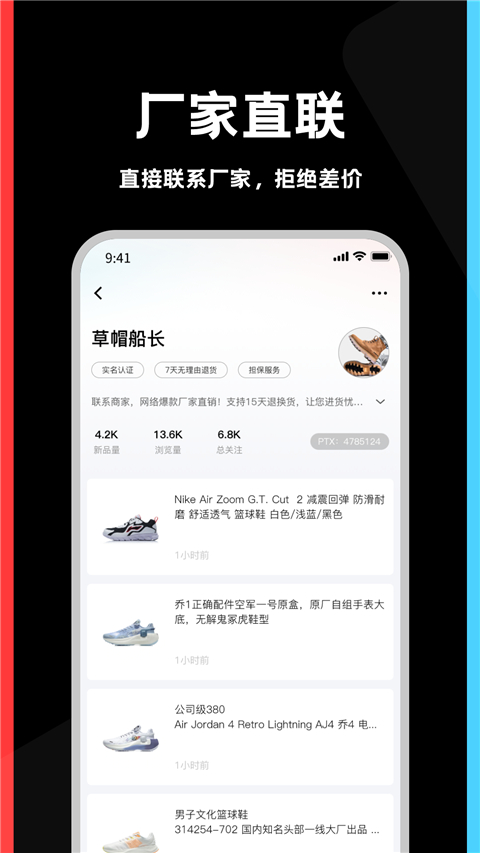 莆田鞋app最新版