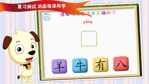 四五快读识字app最新版