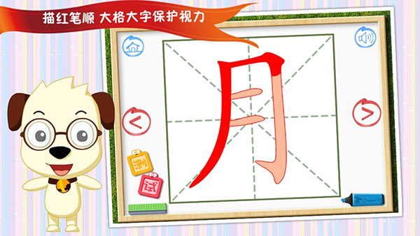 四五快读识字app最新版