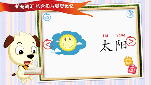 四五快读识字app最新版