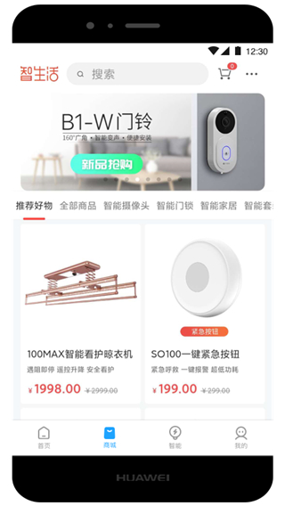 万佳安智生活app