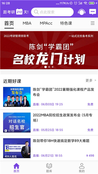 幂学在线