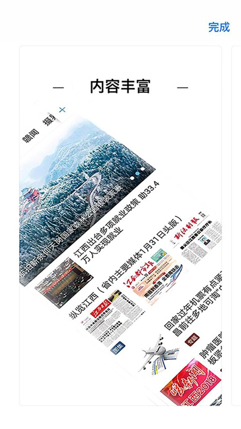乐平融媒体中心最新版