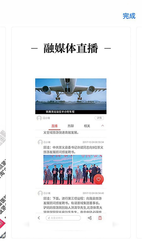 乐平融媒体中心最新版