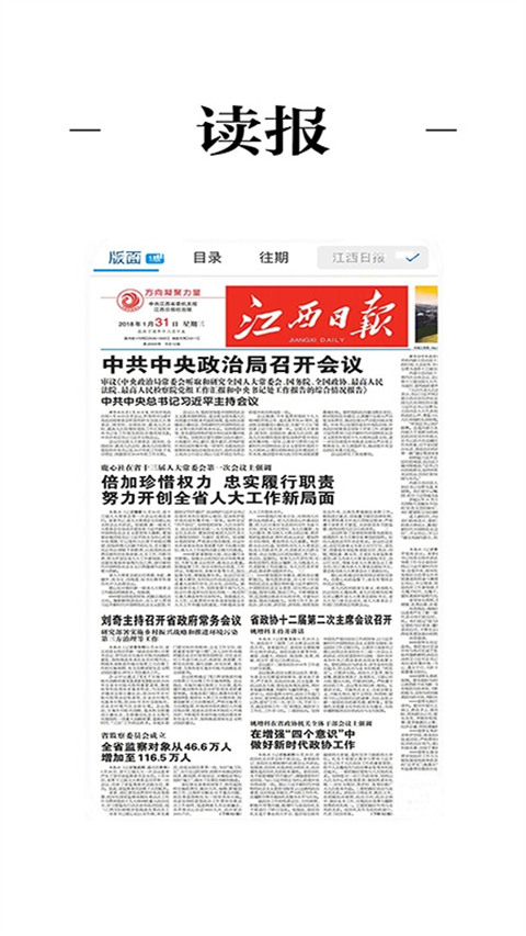 乐平融媒体中心最新版