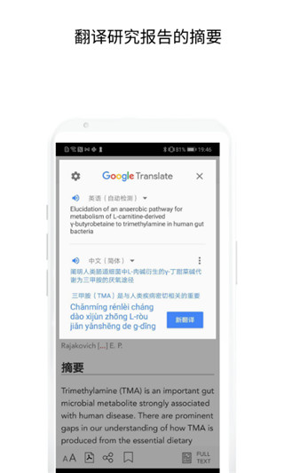 Researcher app