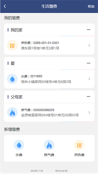 德泰服务app最新版