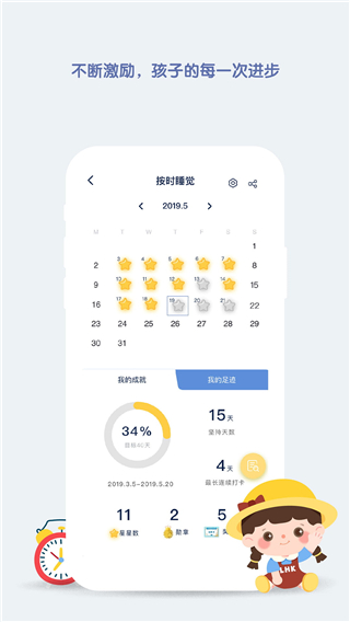 青蓝家园家长版app