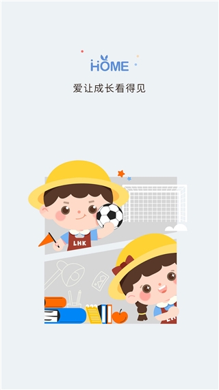 青蓝家园家长版app