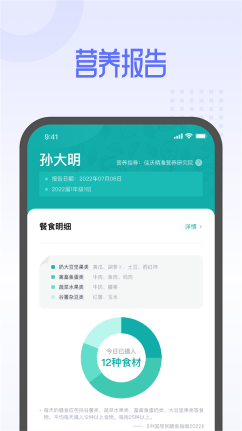 平安云厨app