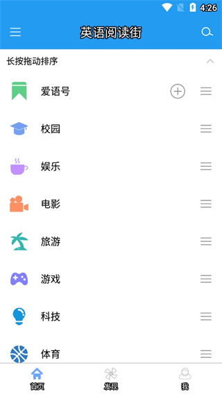 英语阅读街