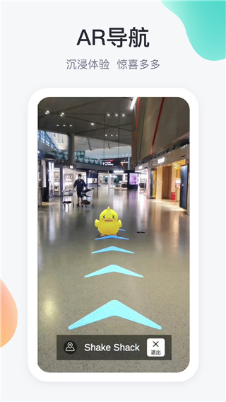 在机场app