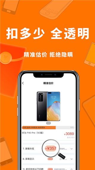 小猪回收app