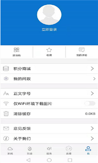 云上荆州手机(江汉风)