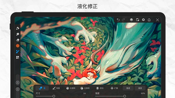 画世界pro正版