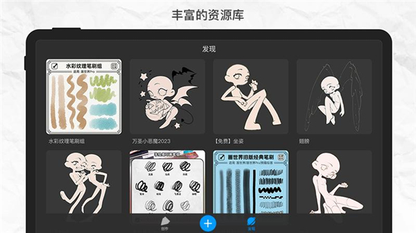 画世界pro正版