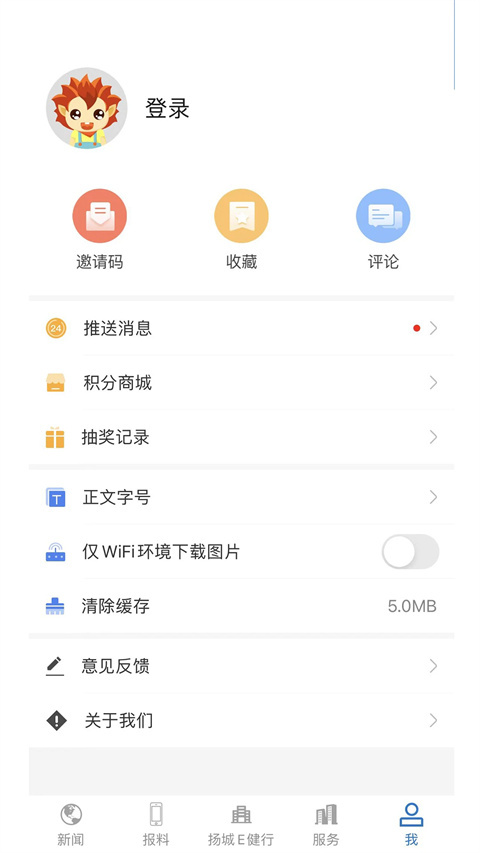 扬州发布新闻客户端最新版