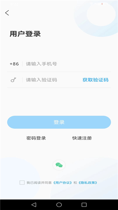 邑视界app