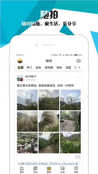绍兴E网软件