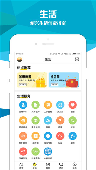 绍兴E网软件