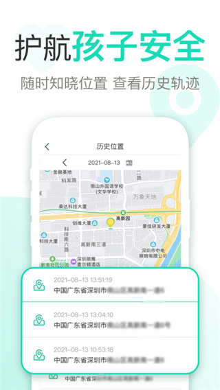 麦苗守护家长端app