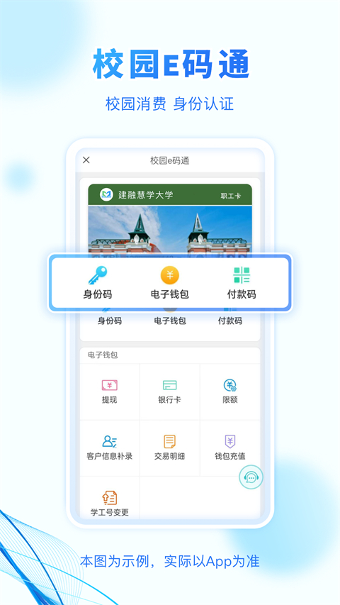 建融慧学app最新版本