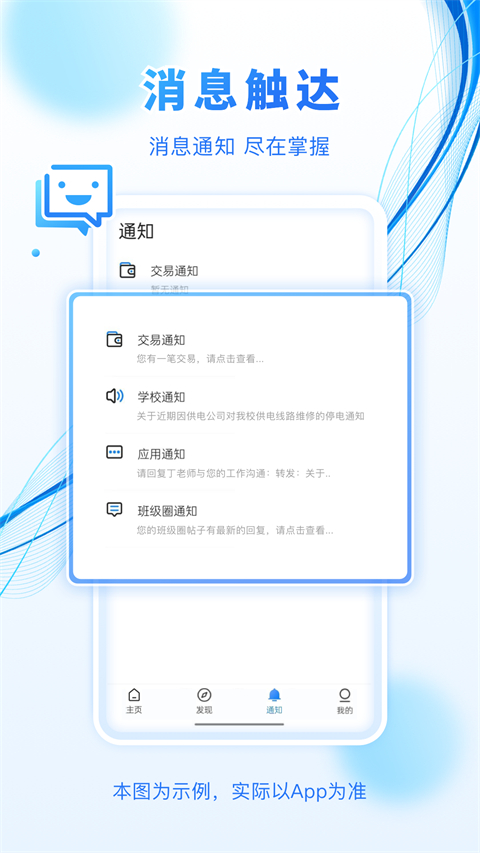 建融慧学app最新版本