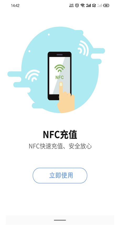 蚌埠通卡app最新版