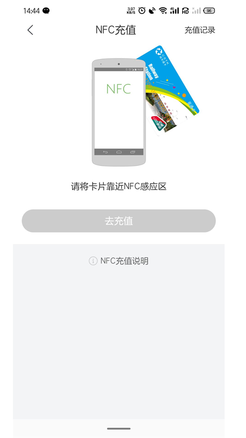 蚌埠通卡app最新版