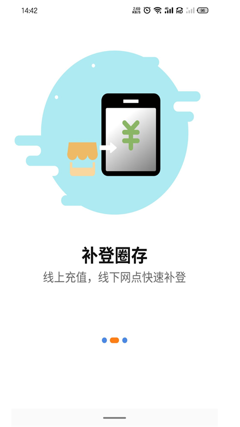 蚌埠通卡app最新版