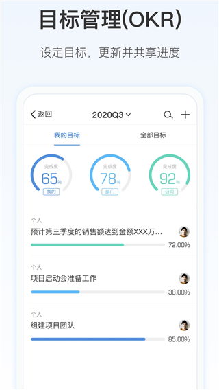 Worktile手机版客户端