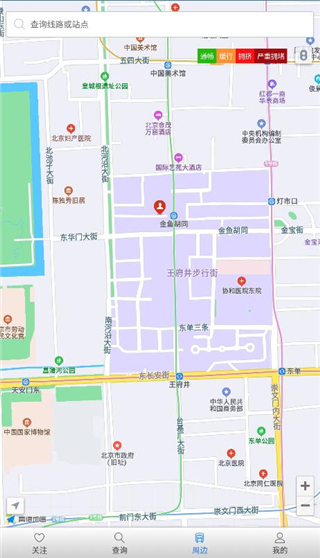 郴州公交行app最新版