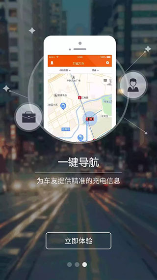 万城万充app