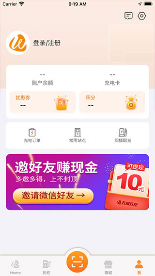 万城万充app