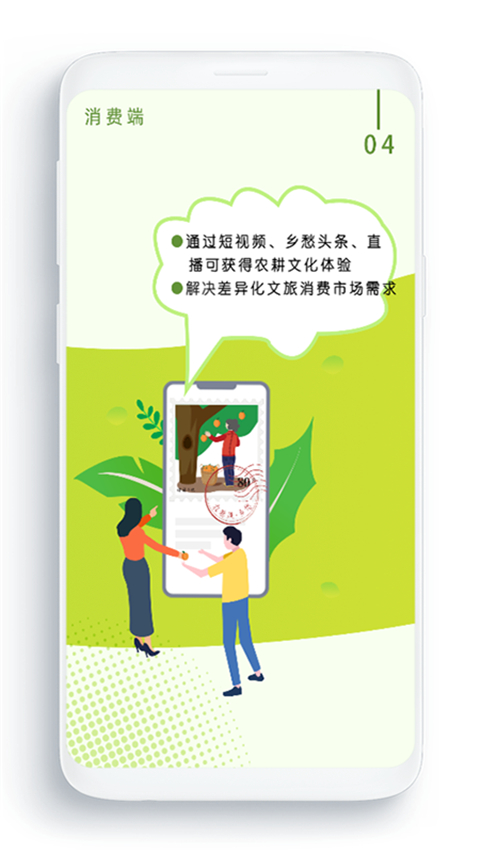 农卷风app