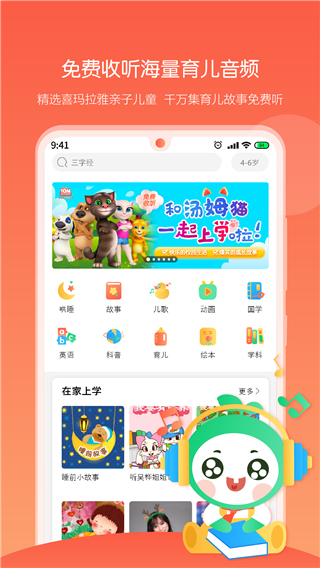 童忆园家长版最新版