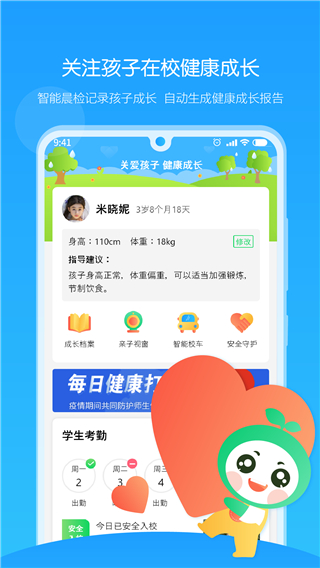 童忆园家长版最新版