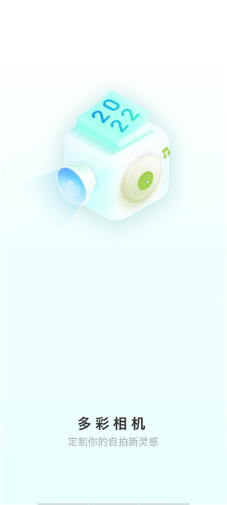 多彩相机app