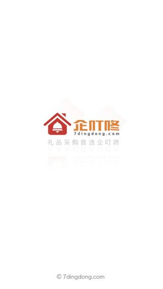 企叮咚商家版app